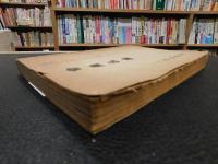 「三高同窓会　会員名簿　昭和1８年1月３１日現在」