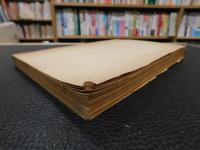 「三高同窓会　会員名簿　昭和1８年1月３１日現在」