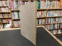 「城川の文化財」　愛媛県旧城川町