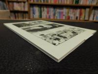 冊子　「伊予史談　第３７５号　平成２６年１０月号」　