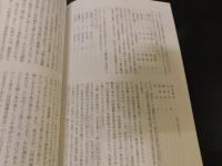 冊子　「伊予史談　第３７４号　平成２６年７月号」　