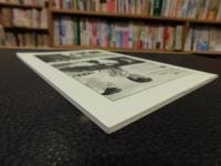 冊子　「伊予史談　第３７３号　平成２６年４月号」　