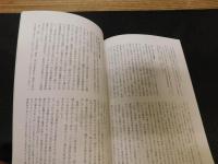 冊子　「伊予史談　第３７３号　平成２６年４月号」　