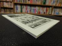 冊子　「伊予史談　第３７２号　平成２６年１月号」　