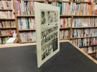 冊子　「伊予史談　第３７１号　平成２５年１０月号」　創立１００周年記念特集号（４）