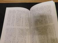 冊子　「伊予史談　第３７０号　平成２５年７月号」　創立１００周年記念特集号（３）