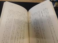 「NHK新日本紀行　第5巻 　伝説と旅」