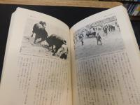 「NHK新日本紀行　第3集　男たちのドラマ」