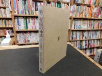 「第三帝国の神話 　ナチズムの精神史　１９８０年　４刷」