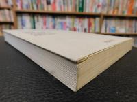 「第三帝国の神話 　ナチズムの精神史　１９８０年　４刷」