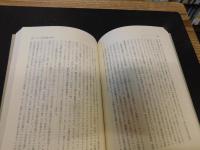 「第三帝国の神話 　ナチズムの精神史　１９８０年　４刷」