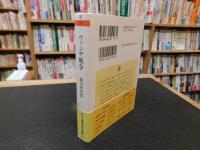 「ヴァンデ戦争」