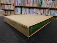 「馬芝居の研究」　特に採訪調査を通じての考察