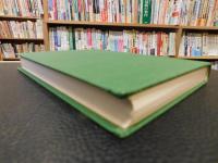 「馬芝居の研究」　特に採訪調査を通じての考察