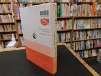 「黒タイ歌謡」　〈ソン・チュー・ソン・サオ〉 　村のくらしと恋