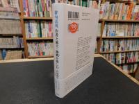 「俳句表現　作者と風土・地貌を楽しむ」