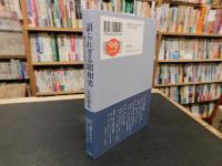 「語られざる昭和史」