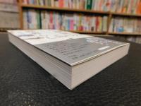 「六義園の庭暮らし」