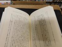 「ニールス・ボーアは日本で何を見たか」　 量子力学の巨人、一九三七年の講演旅行
