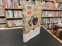 「ぐつぐつ、お鍋」　おいしい文藝