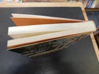 「日本的風土をはみだした男」　パリの大杉栄