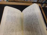 「日本的風土をはみだした男」　パリの大杉栄