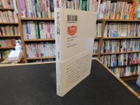 「アガンベン読解」　Leggere Agamben