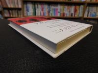 「アガンベン読解」　Leggere Agamben