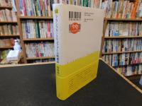 「フランソワ・トリュフォーの映画誌　増補新版」