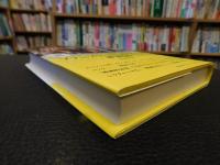 「フランソワ・トリュフォーの映画誌　増補新版」