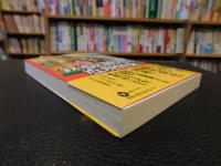 「鉄道と観光の近現代史」