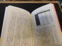 「鉄道と観光の近現代史」