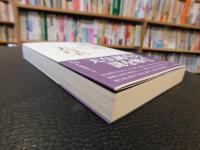 「神話と天皇」