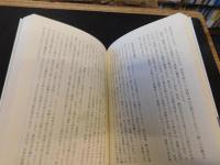 「神話と天皇」