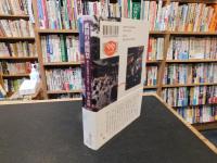 「祇園の祇園祭」　神々の先導者宮本組の一か月