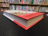 「ユーラシア大陸興亡史」