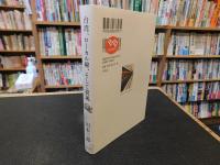 「台湾、ローカル線、そして荷風」