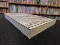 「北斎漫画、動きの驚異」