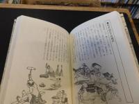 「北斎漫画、動きの驚異」