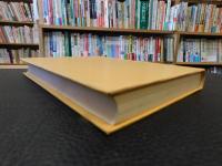 「現象学と弁証法」