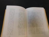 「現象学と弁証法」