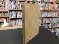 「蔡温・伝記と思想」