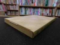 「蔡温・伝記と思想」