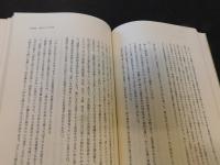 「蔡温・伝記と思想」