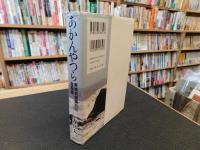 「あかんやつら 　東映京都撮影所血風録」