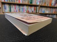 「民藝図鑑　第1巻」