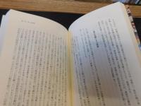 「新視点関ケ原合戦 」　天下分け目の戦いの通説を覆す