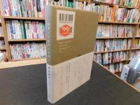 「ルヴァンとパンとぼく」