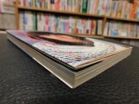 「フラッシュバックひろ子」　ありのままの輝き 「探偵物語」公開記念　薬師丸ひろ子写真集