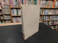 「女・吉永小百合のすべて」